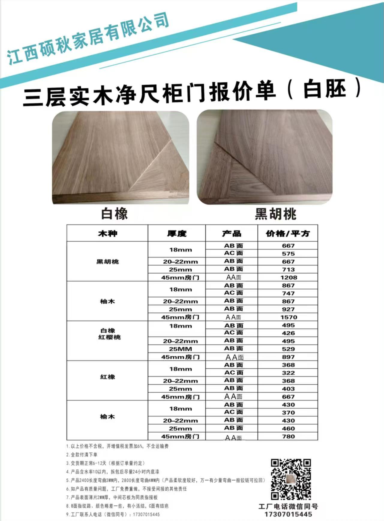 微信图片_20250627125250.jpg 微信图片_20250627125250.jpg