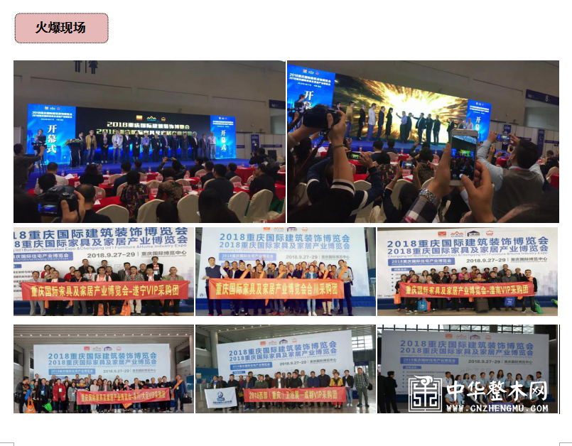 2019重庆国际建筑装饰博览会 