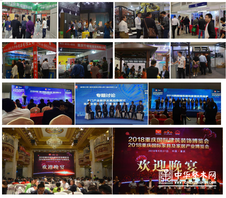 2019重庆国际建筑装饰博览会 