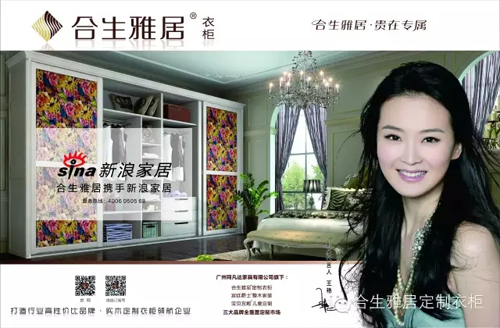 与您相约3月广州衣柜展 共同见证合生雅居衣柜璀璨绽放