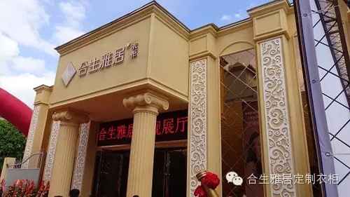 与您相约3月广州衣柜展 共同见证合生雅居衣柜璀璨绽放