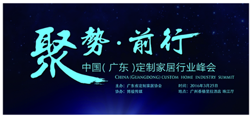 定制元年，聚势前行——第六届衣柜展升级为中国定制家居展 