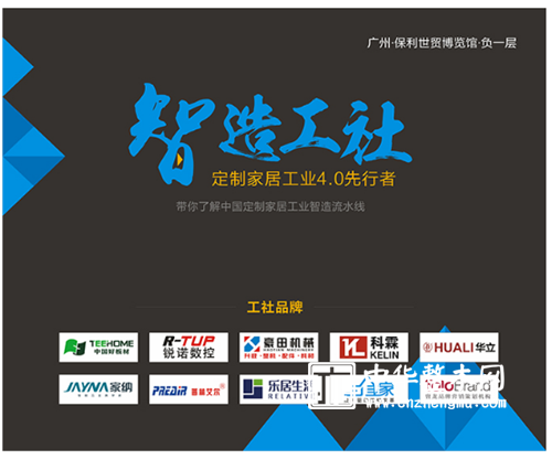 定制元年，聚势前行——第六届衣柜展升级为中国定制家居展 