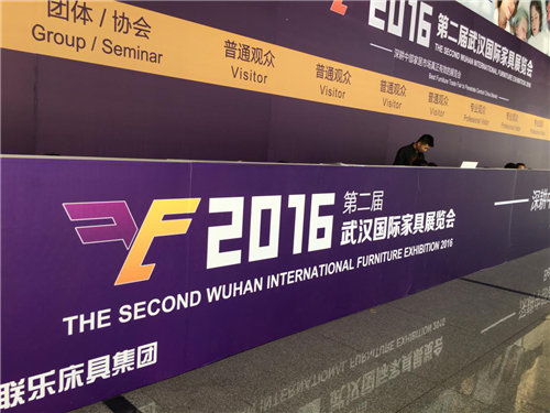 2016第二届武汉国际家具展22日精彩启幕 