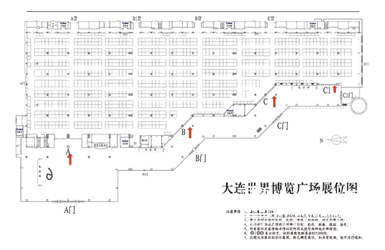 第二十二届中国国际家具(大连)展览会