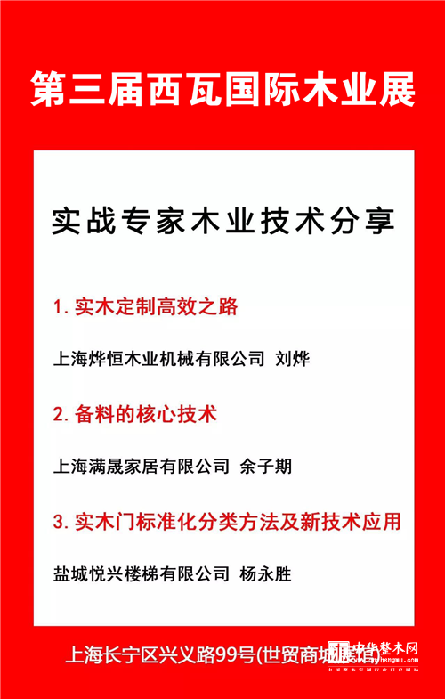 实木门一天出货大揭秘