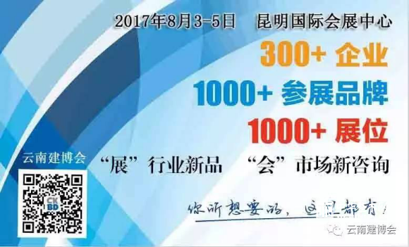 【强强联合 聚力出击】云南建博会与云南鑫佳盛（固达）铝业达成战略合作 