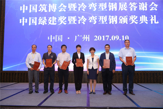中国“绿建奖”|中国绿色建材新方向标