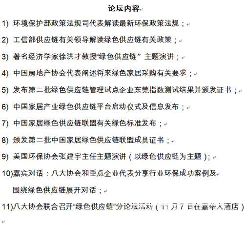 如果只看到环保那你就Out了,2017FMMF展将揭示家具业变革真谛！ 