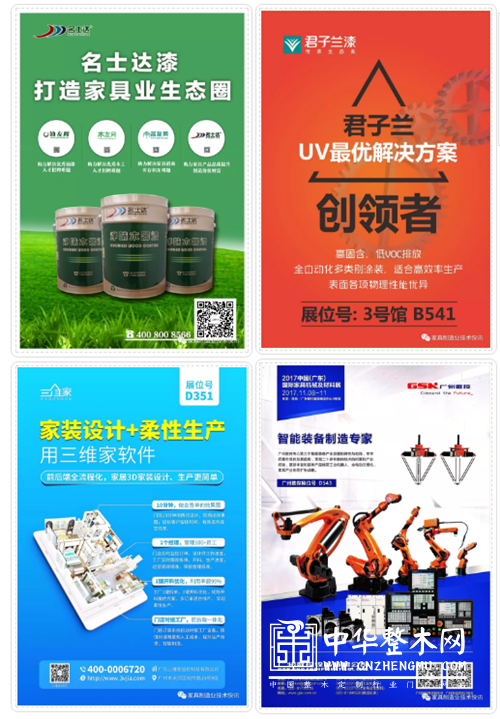 如果只看到环保那你就Out了,2017FMMF展将揭示家具业变革真谛！ 