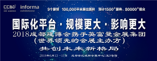 2018成都门窗展参展邀请函 
