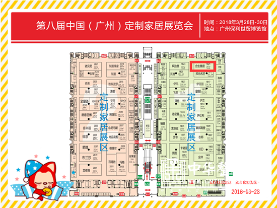 逛广州定制家居展:看合生雅居教你劲省30万,给家来场不一样的freestyle!