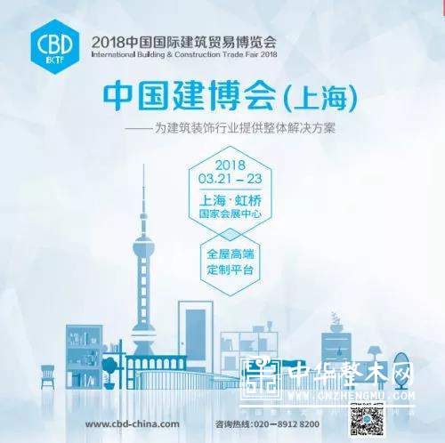 2018年“全屋定制”风继续吹,3月中国建博会(上海)带你飞