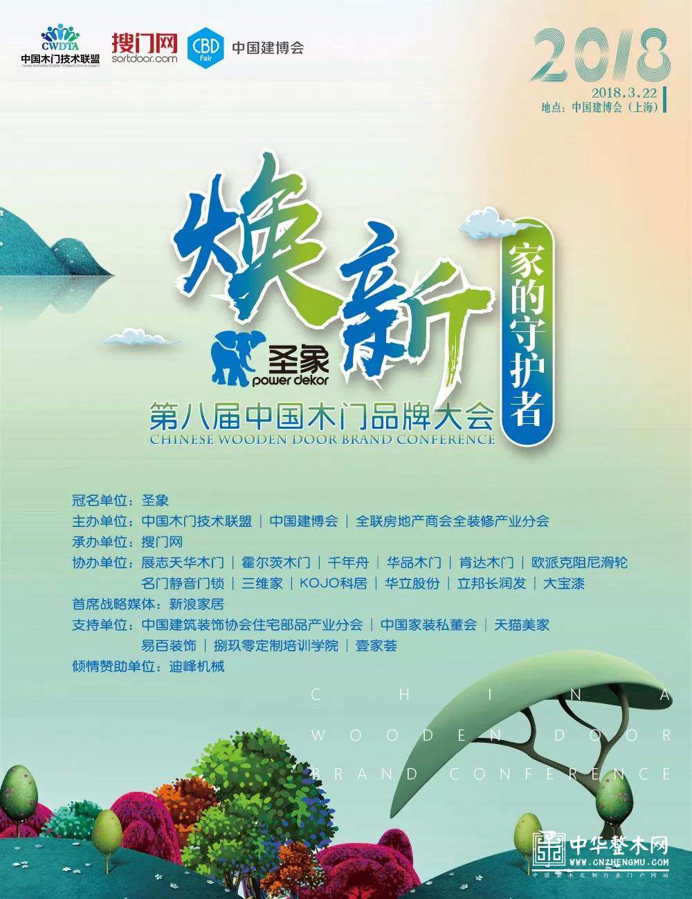 2018年“全屋定制”风继续吹,3月中国建博会(上海)带你飞