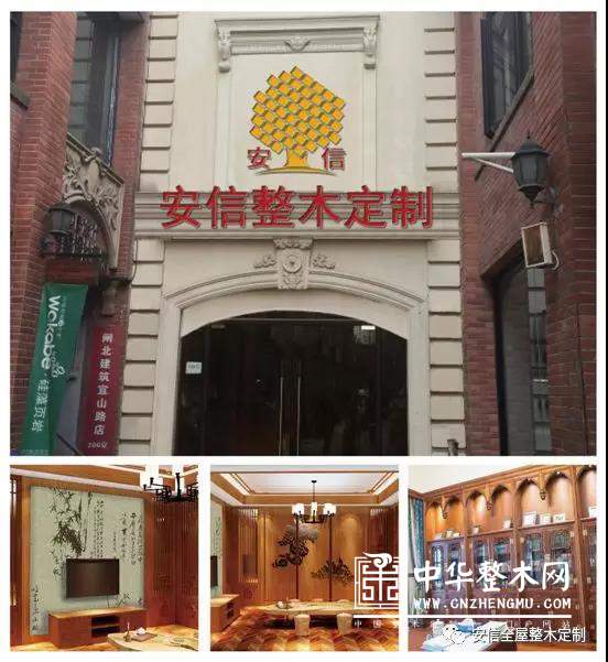 厚积薄发，品质沉淀—安信全屋整木定制惊艳了2018中国建博会 