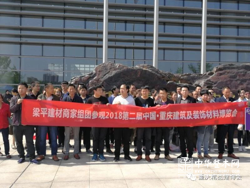 2018第二届中国(重庆)建筑及装饰材料博览会在重庆国际博览中心圆满闭幕!