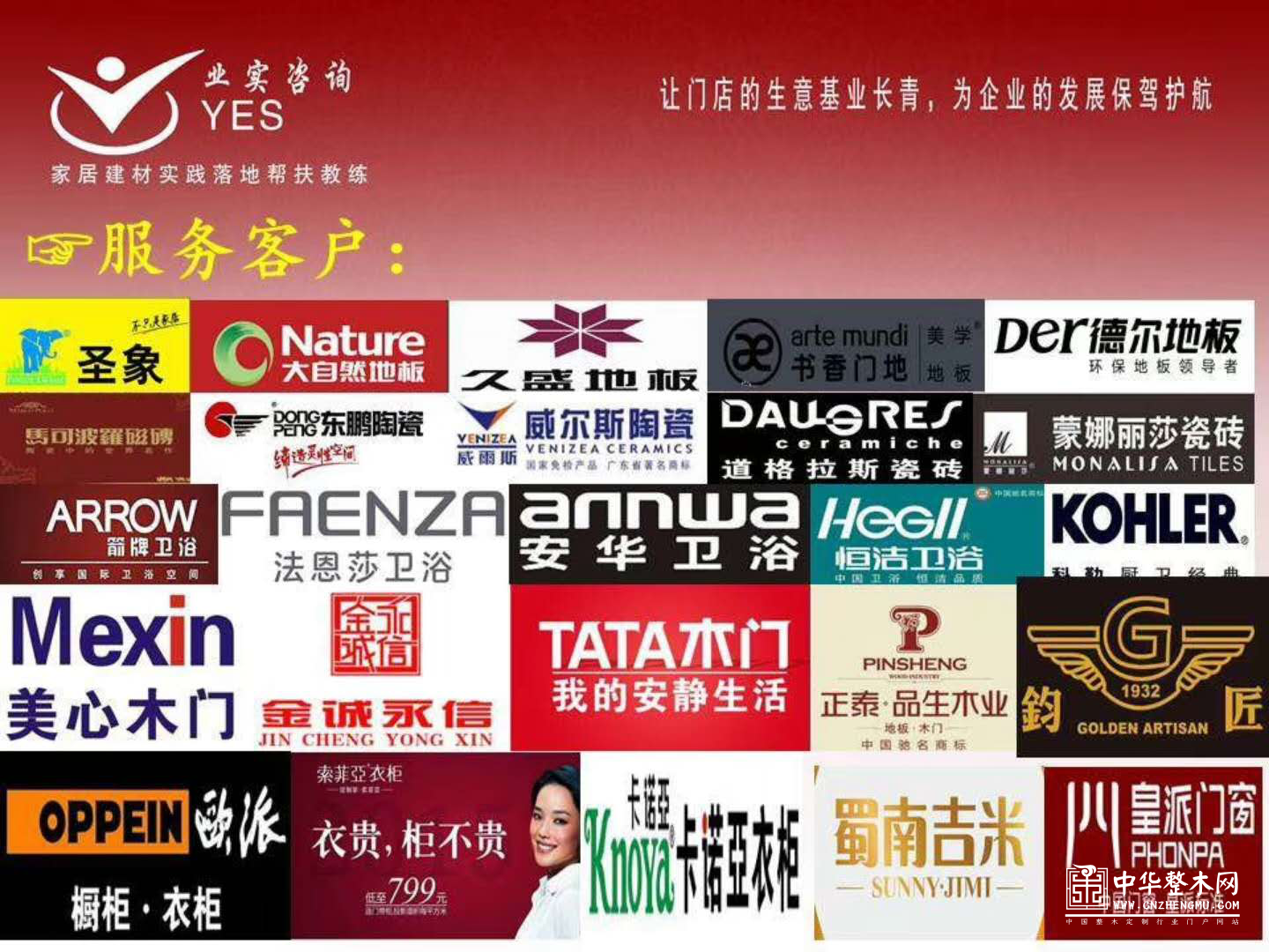 云南建博会现场课程报名开始 【活动】报名开始！四课齐开，还愁门店不挣钱么！ 