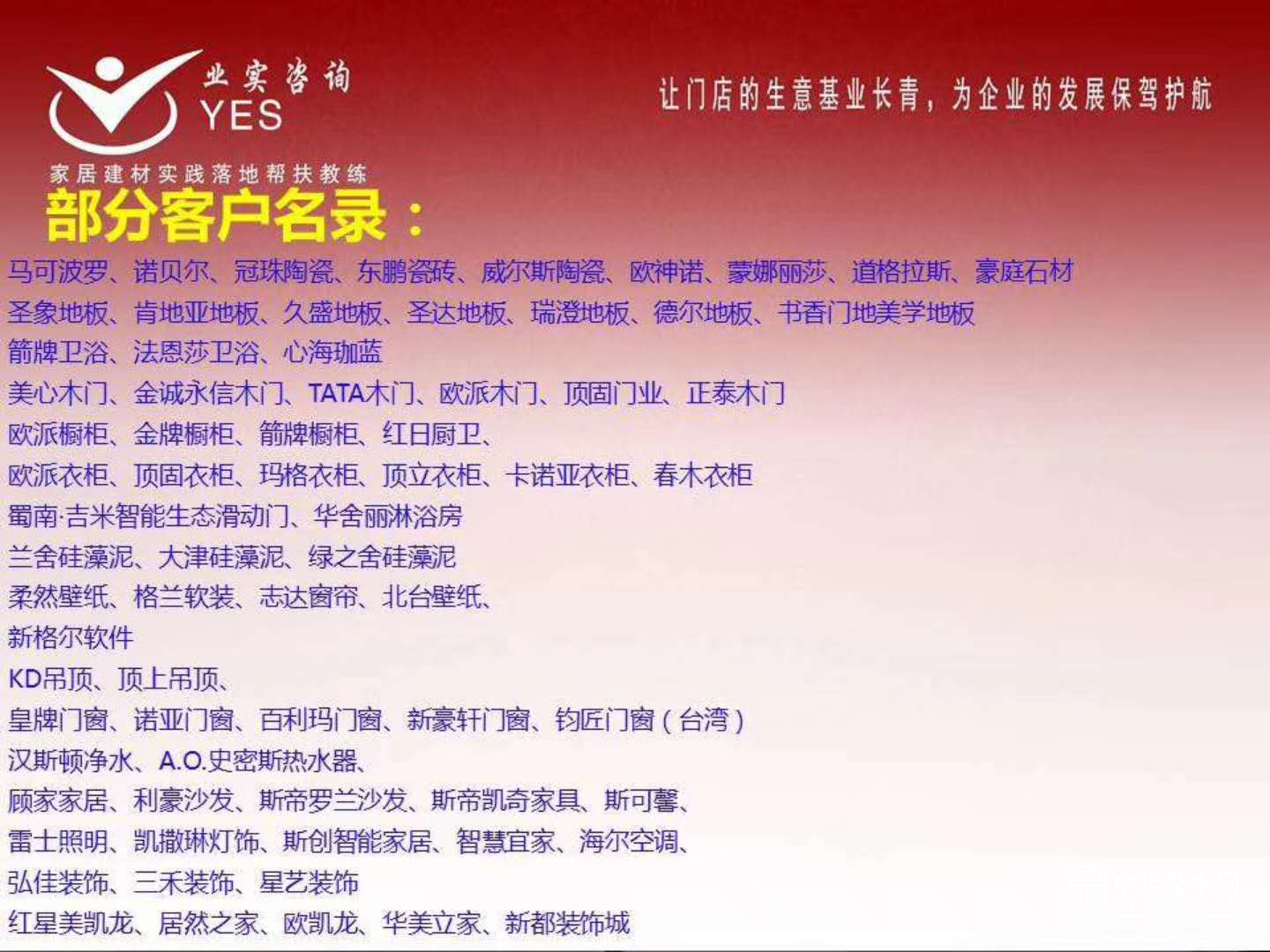 云南建博会现场课程报名开始 【活动】报名开始！四课齐开，还愁门店不挣钱么！ 
