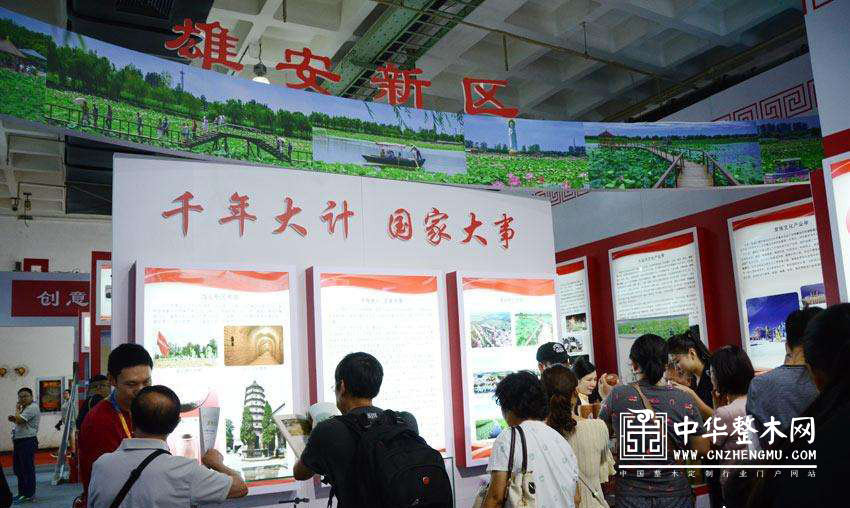 千年大计 雄安屹立: 2018雄安新区绿色建筑产业博览会