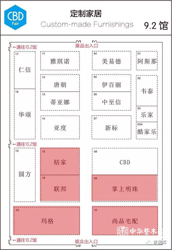 2018广州建博会泛定制行业诚意推荐名单!12个馆60个品牌!
