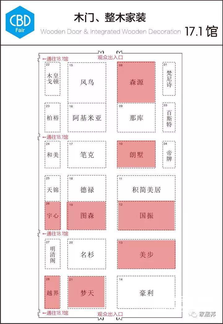2018广州建博会泛定制行业诚意推荐名单!12个馆60个品牌!