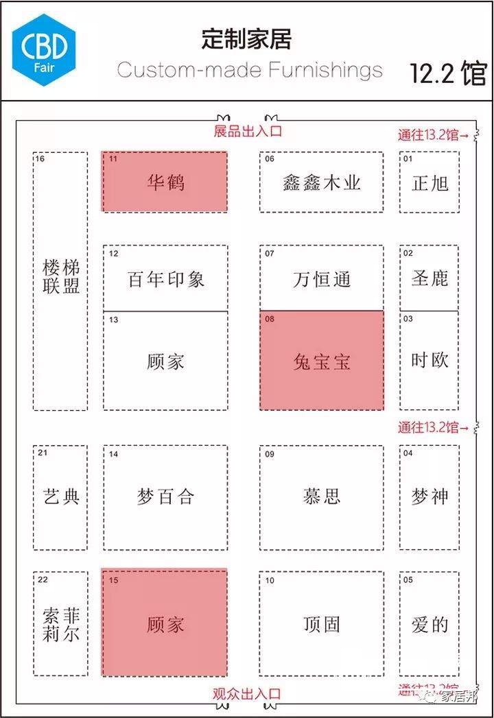 2018广州建博会泛定制行业诚意推荐名单!12个馆60个品牌!