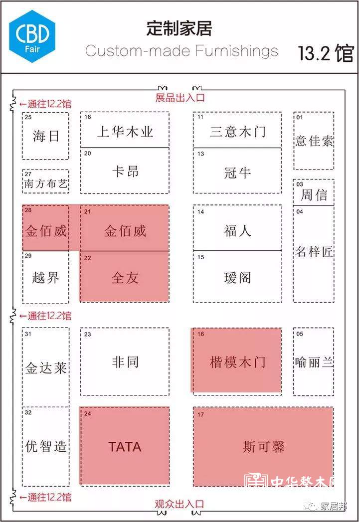 2018广州建博会泛定制行业诚意推荐名单!12个馆60个品牌!