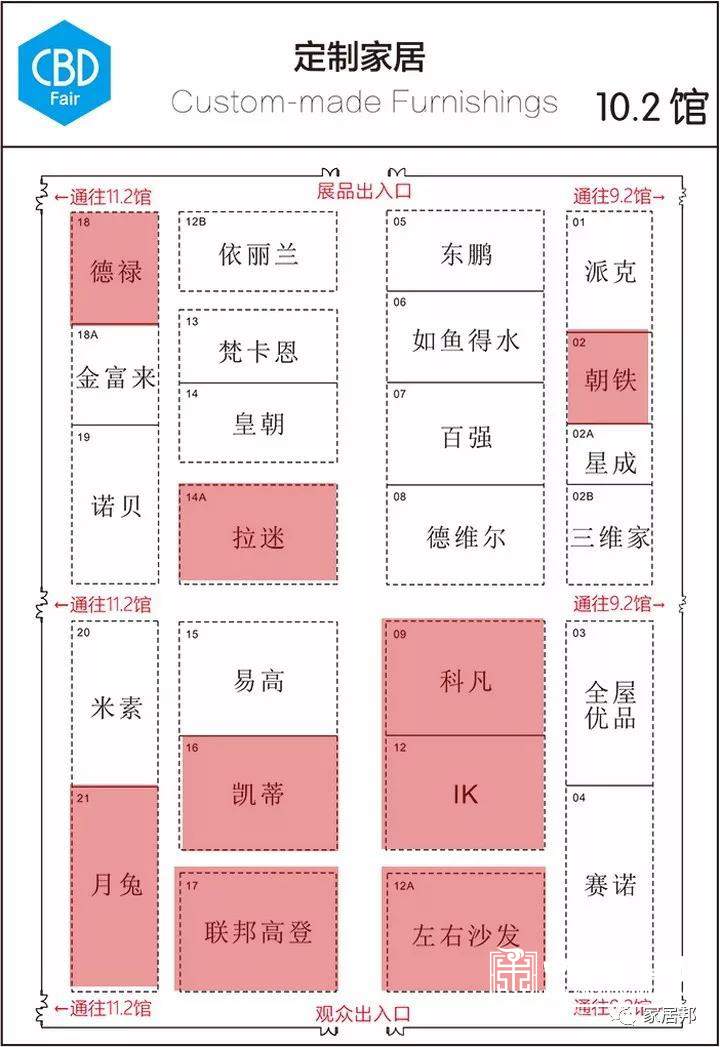 2018广州建博会泛定制行业诚意推荐名单!12个馆60个品牌!
