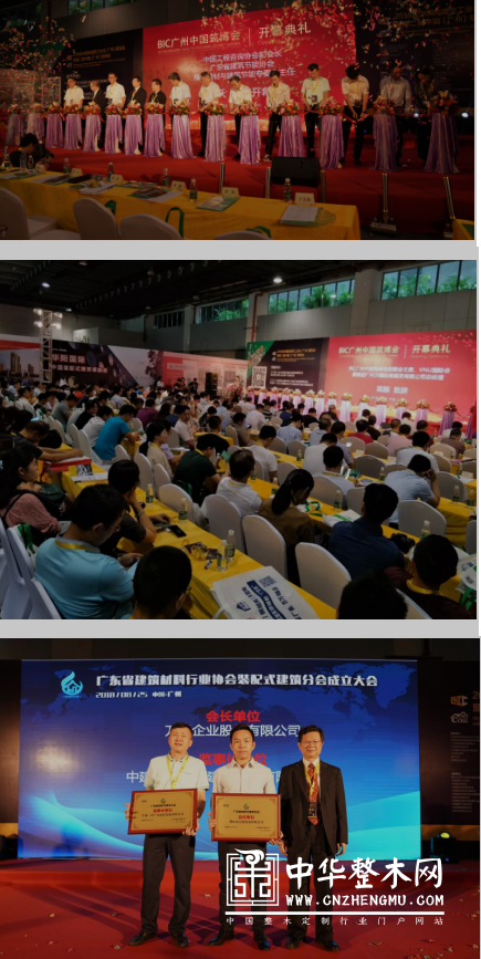 羊城论“建”|杭萧钢构亮相2018第二届广州中国筑博会 