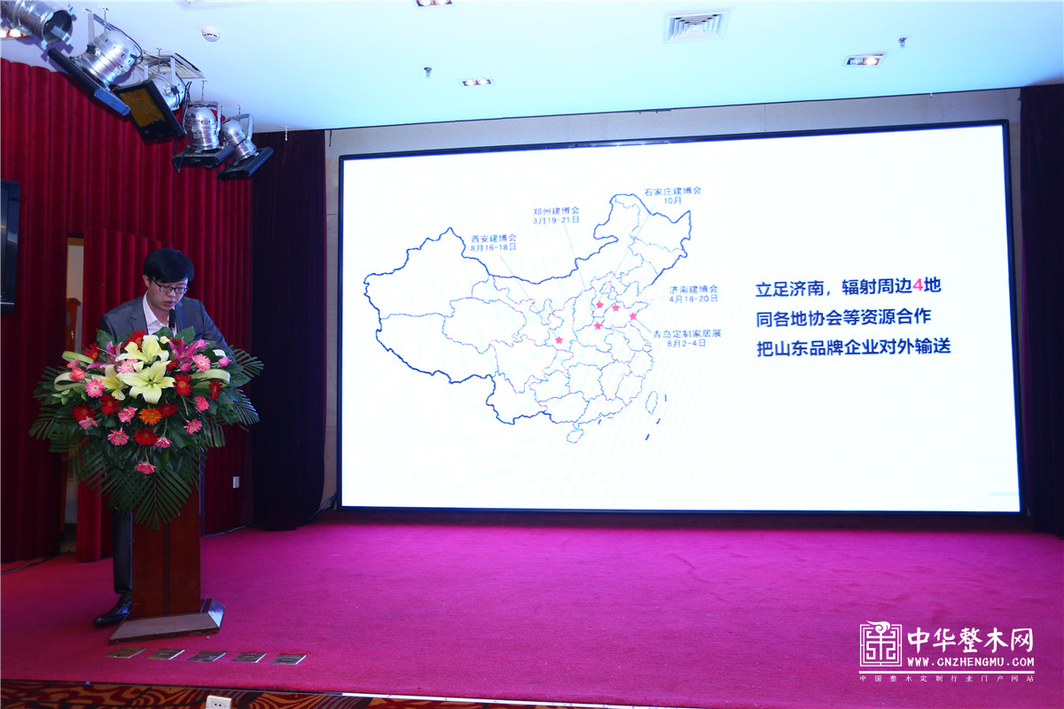 2019济南建博会新闻发布会在济成功举办