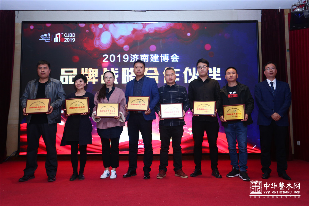 2019济南建博会新闻发布会在济成功举办