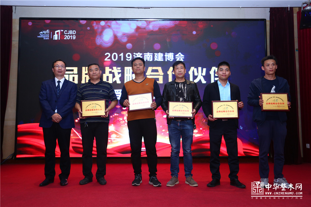 2019济南建博会新闻发布会在济成功举办