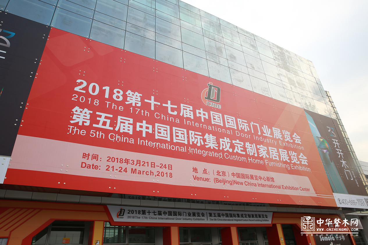 2019.3.15-18|定制家居+门业双核大展，邀您看秀！ 