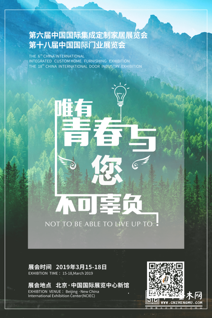 2019.3.15-18|定制家居+门业双核大展，邀您看秀！ 