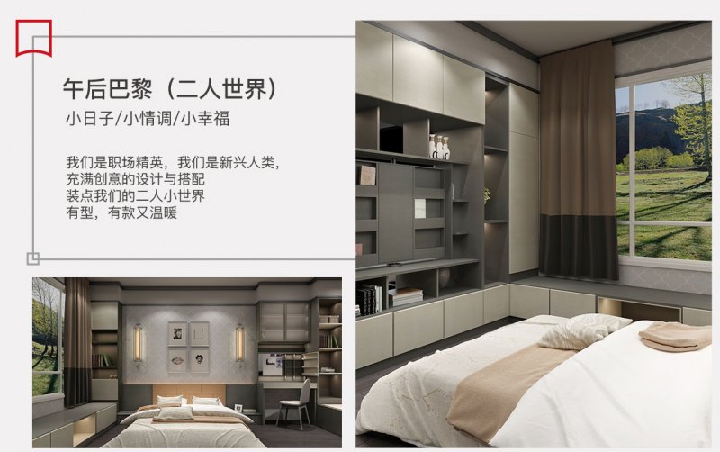 北京门展:官宣!这些超美的全屋定制系列爆款,等你来撩