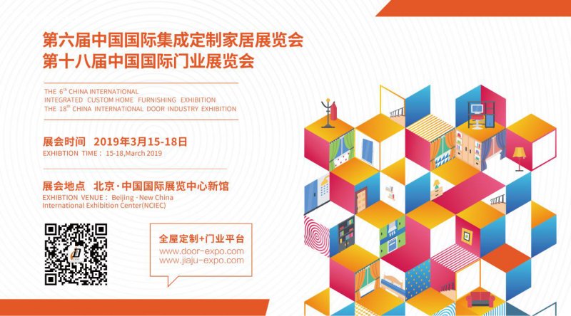 北京门展:官宣!这些超美的全屋定制系列爆款,等你来撩