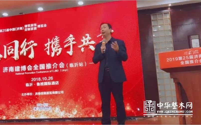 打造定制家居行业盛会！济南建博会是这样做的 