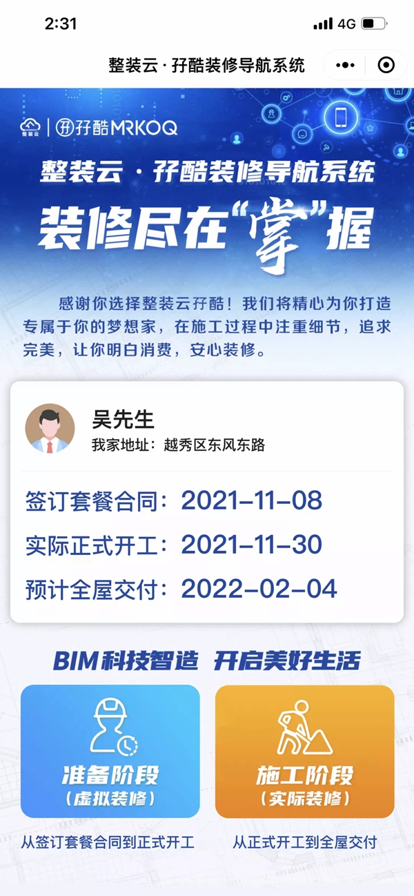 HOMKOO整装云&ldquo;突维&rdquo;成都定制展，场面十分火爆！