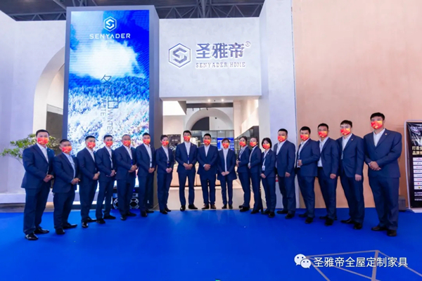 圣雅帝相约2021中国(成都)定制家居展览会圆满落幕