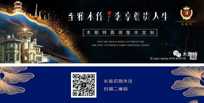 木斯特，法式轻奢风，自在舒意，雅然成趣！